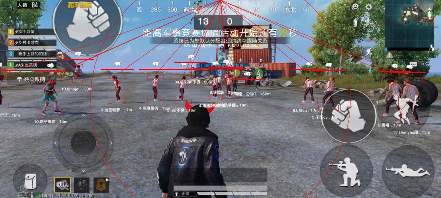 和平精英辅助【Vance万斯直装V1.0稳定版】人机识别 防录屏 主播专用 车辆加速 人物透视 锁头自瞄