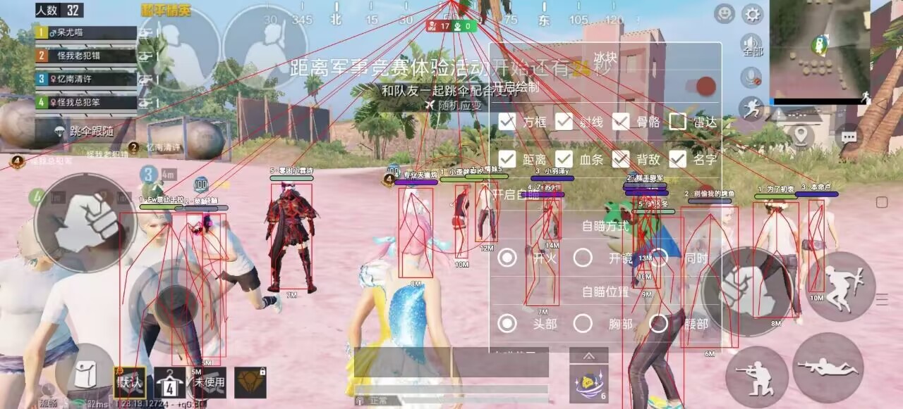 和平精英《敖光》辅助