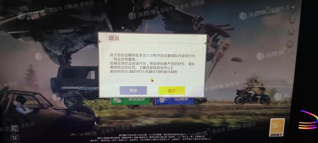 pubg地铁《神话》辅助内测一周无禁网无闪退